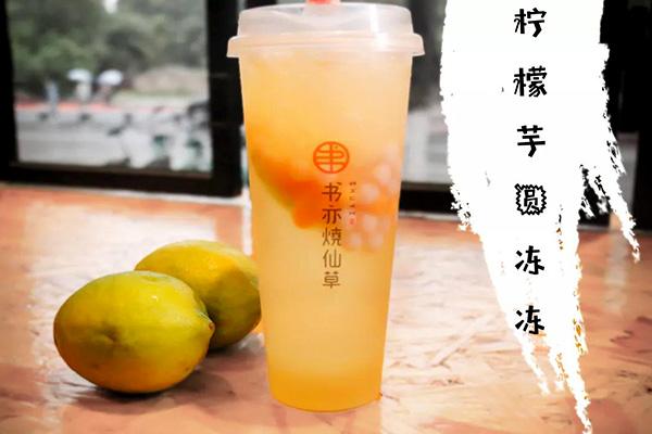 書(shū)亦燒仙草產(chǎn)品圖1