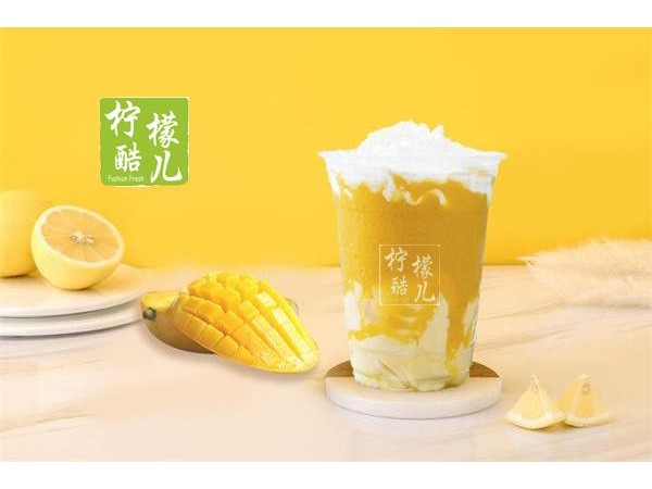 檸檬酷兒加盟費用大概是多少，微投入換回強大保障