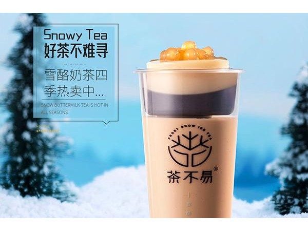 茶不易哪個(gè)是真的，品牌選擇是必然