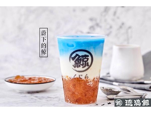 琉璃鯨奶茶加盟費(fèi)，僅萬(wàn)元的費(fèi)用誰(shuí)看了能不心動(dòng)