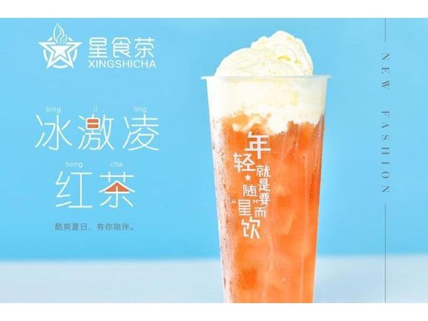 星食茶店加盟費(fèi)用，躺贏人生不是夢