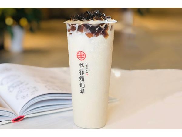 書亦燒仙草加盟費(fèi)官網(wǎng)電話，減少壓力放寬心來(lái)加入