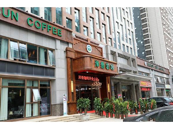 岸香咖啡店加盟費(fèi)用，總部公布開店數(shù)據(jù)，網(wǎng)友吵翻了