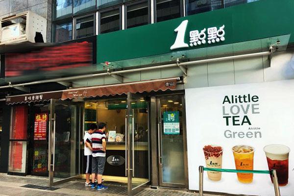 一點(diǎn)點(diǎn)奶茶產(chǎn)品圖3