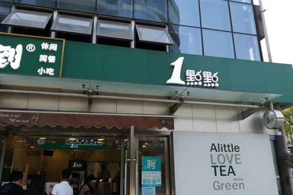 一點(diǎn)點(diǎn)奶茶產(chǎn)品圖4