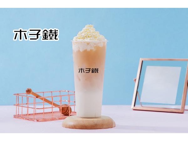 木子鐵奶茶加盟店費(fèi)用，需要的費(fèi)用明細(xì)如下