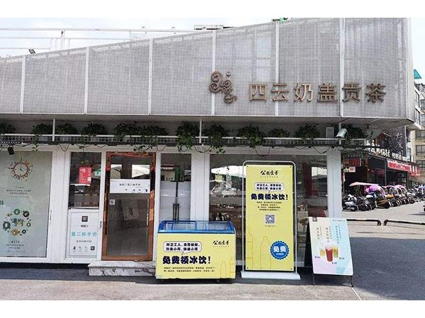 四云奶蓋貢茶利潤怎么樣，選擇沒錯賺才是贏