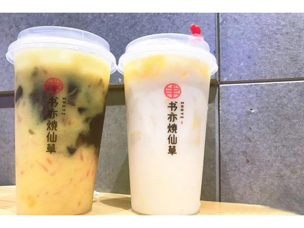書亦燒仙草加盟虧大了，細(xì)節(jié)上的創(chuàng)新優(yōu)勢更有實(shí)力