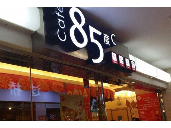 度C加盟連鎖店奶茶，便宜實(shí)惠看的見