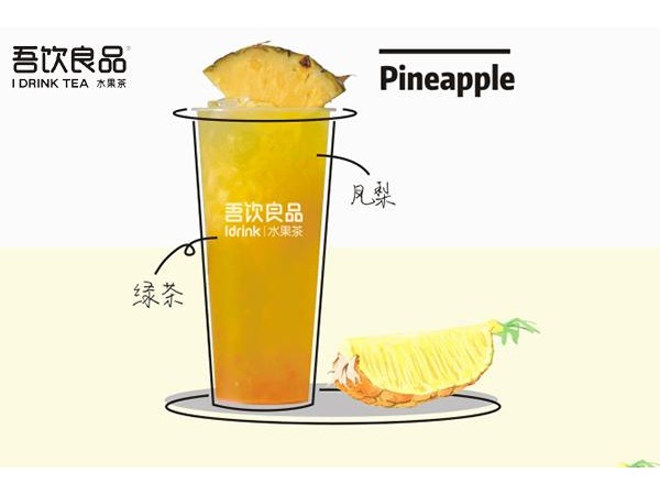 吾飲良品菜單大全，帶你走上致富之路