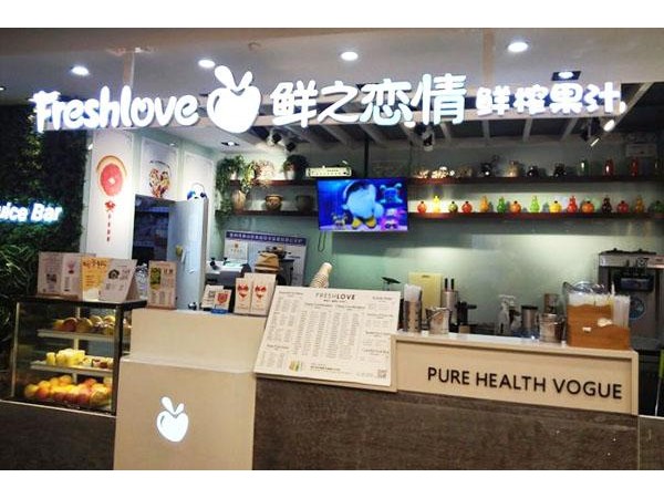 鮮之戀情加盟方式，小區(qū)旁創(chuàng)業(yè)開店好選擇