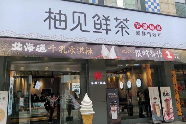 柚見鮮茶產品圖4