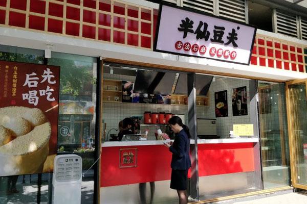 半仙豆夫產(chǎn)品圖4