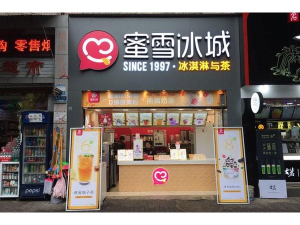 蜜雪冰城多少錢？準(zhǔn)備萬元就能順利開店