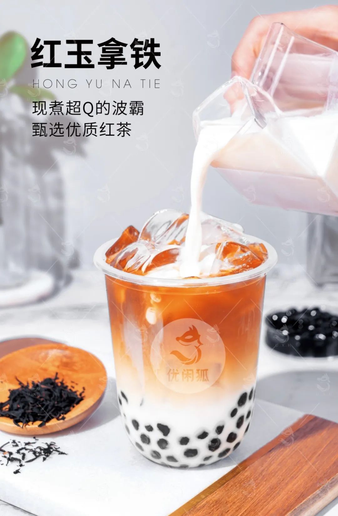 紅玉拿鐵水印.jpg