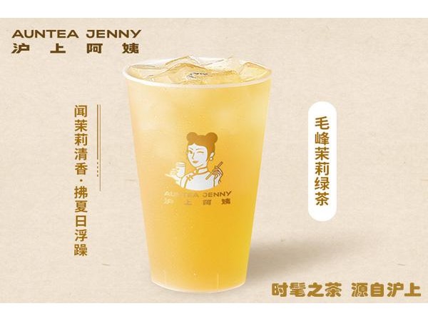 滬上阿姨開滬上阿姨店要多少錢？投資費(fèi)用少，實(shí)惠的價(jià)錢即可開店