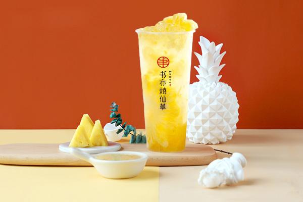 書(shū)亦燒仙草產(chǎn)品圖1