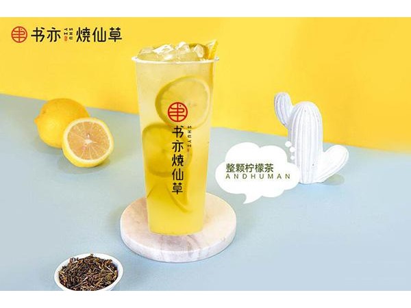 書亦燒仙草好不好？低調(diào)賺錢不聲張