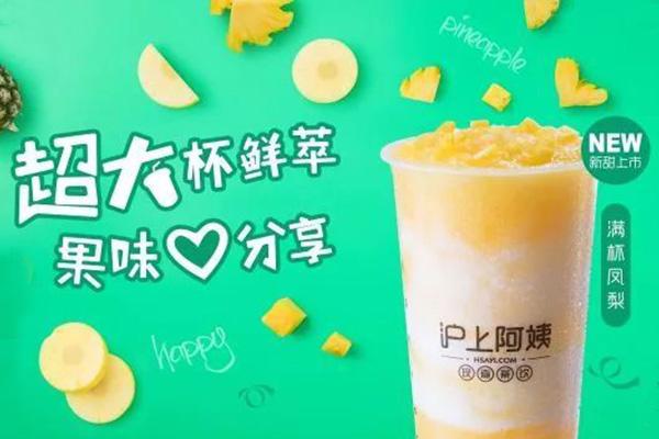 滬上阿姨產(chǎn)品圖1