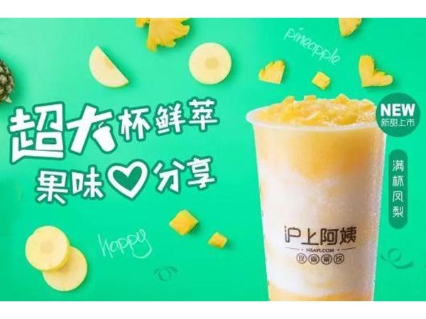 滬上阿姨利潤(rùn)約 - 萬元左右，詳細(xì)的開店利潤(rùn)情況參考這里的分析