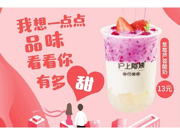 想知道重慶滬上阿姨是如何賺錢的？看了下面就能夠了解！
