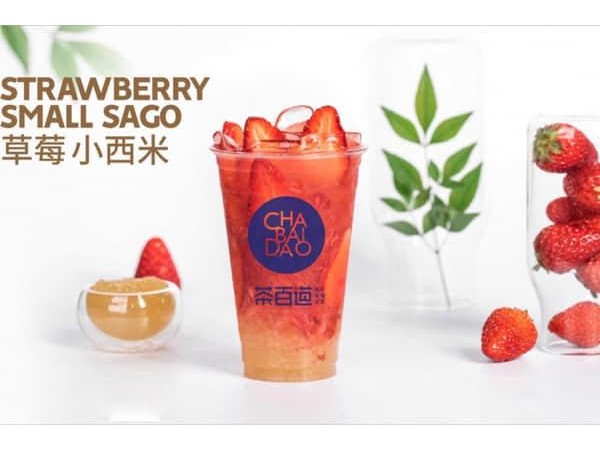 茶百道加盟的費(fèi)用多少錢呢？加盟費(fèi)用非常合理，大部分人茶百道加盟創(chuàng)業(yè)！