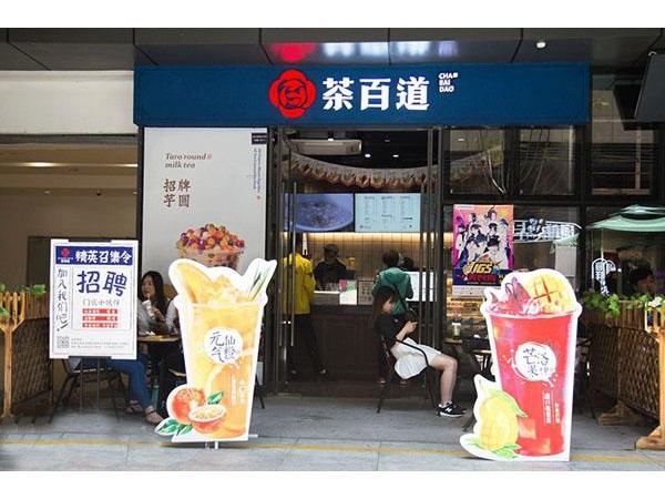茶百道（師大文化街店）怎么樣？店面盈利數(shù)據(jù)給出直觀回答