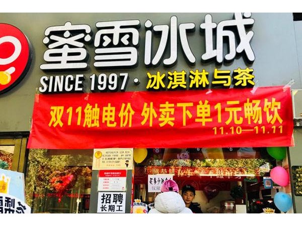 蜜雪冰城加盟店怎么經(jīng)營？想賺錢就要掌握這兩點(diǎn)技巧！