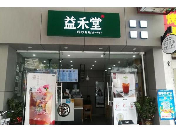 益禾堂蝦加盟費(fèi)多少錢？省會(huì)城市開店需要 .萬元！