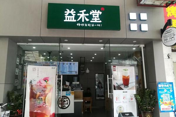 益禾堂產品圖1