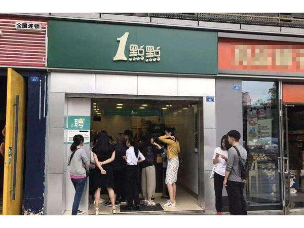 一點點奶茶現(xiàn)在加盟費要多少？這幾類城市加盟僅需. -.萬
