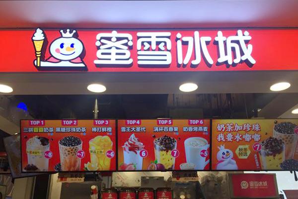 蜜雪冰城產品圖4
