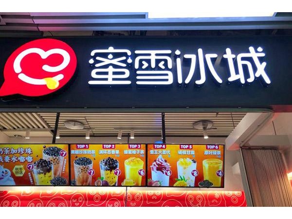 開蜜雪冰城店賠錢的有嗎？好做的小生意如何經(jīng)營更賺錢？