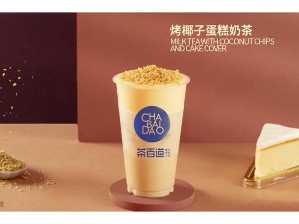 茶百道店加盟掙錢嗎？開家茶百道店利潤如何？