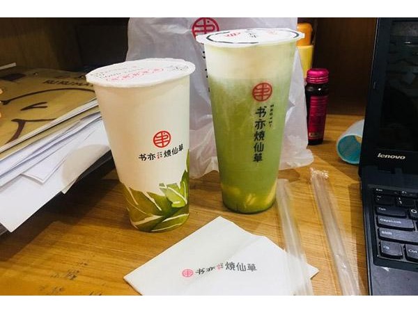 書亦燒仙草費(fèi)多少錢？啟動(dòng)資金萬元