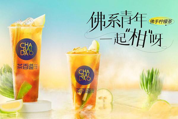 茶百道產(chǎn)品圖1