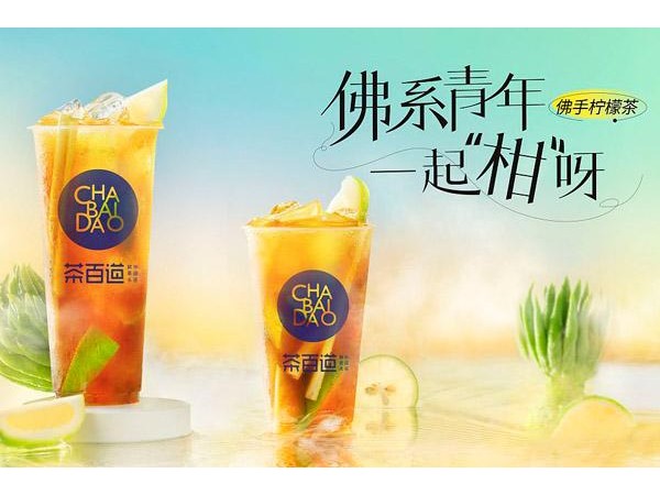 茶百道費(fèi)用多少，十幾萬元的投資成本讓人驚訝