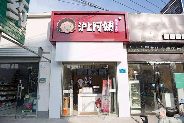 滬上阿姨產品圖1