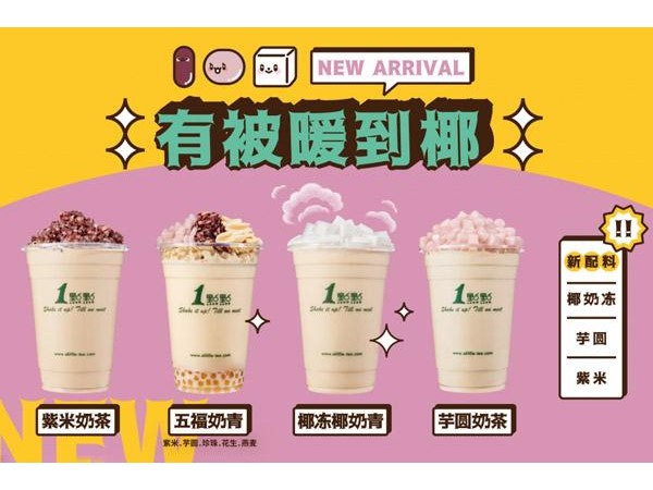 一點點奶茶費投資大嗎