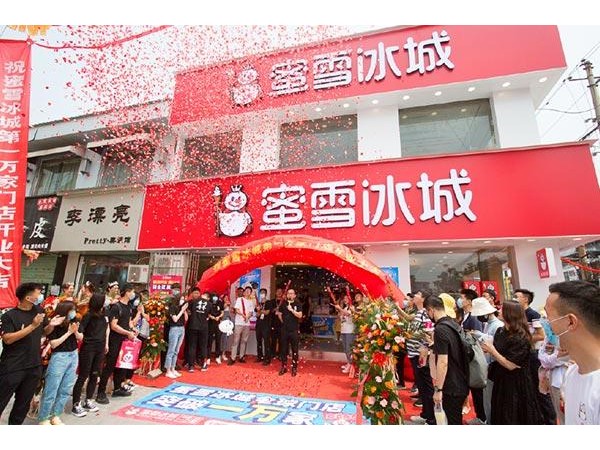 加盟哪家蜜雪冰城店會賺錢？蜜雪冰城連鎖店品牌排行榜