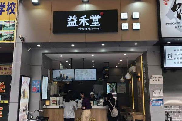 益禾堂產(chǎn)品圖2