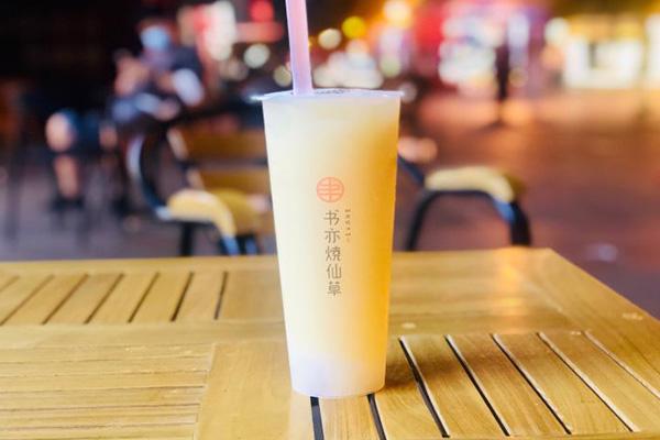 書(shū)亦燒仙草產(chǎn)品圖3