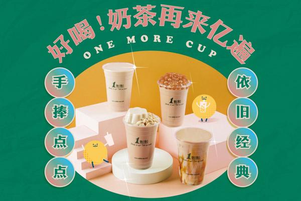 一點點奶茶產品圖5