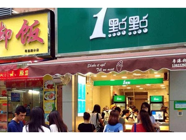 一點點奶茶費多少錢？開店前需準(zhǔn)備 萬元加盟資金