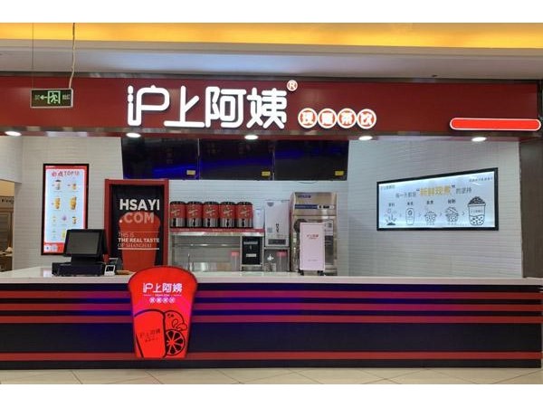 滬上阿姨費(fèi)多少？親民品牌全套投資僅需-萬