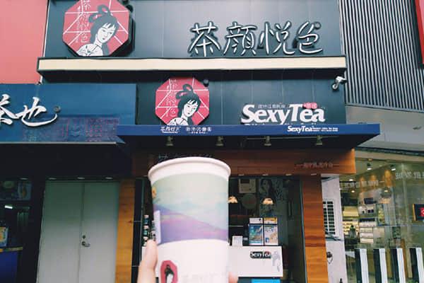 茶顏悅色產品圖5