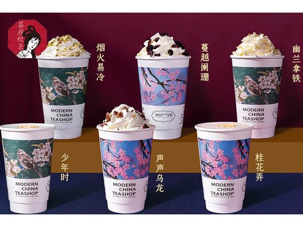 茶顏悅色加盟費(fèi)介紹多少錢(qián)開(kāi)店合適