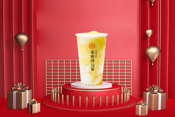 書(shū)亦燒仙草產(chǎn)品圖4