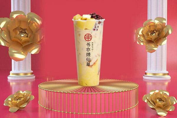 書(shū)亦燒仙草產(chǎn)品圖3