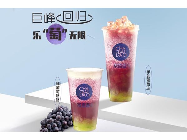 茶百道夏日清涼賺錢速度勢(shì)不可擋